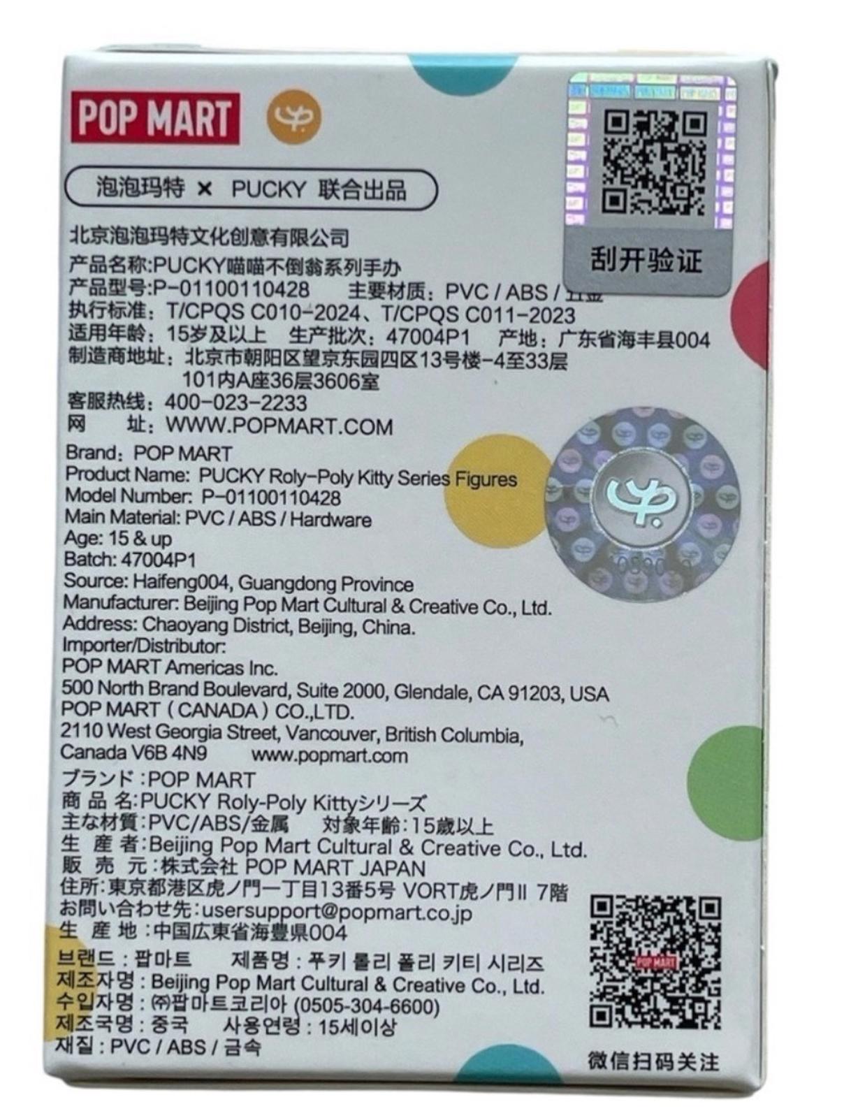 PUCKY Roly Poly Kitty Series Vinyl Plush Confirmed Blind Box Figure Authentic