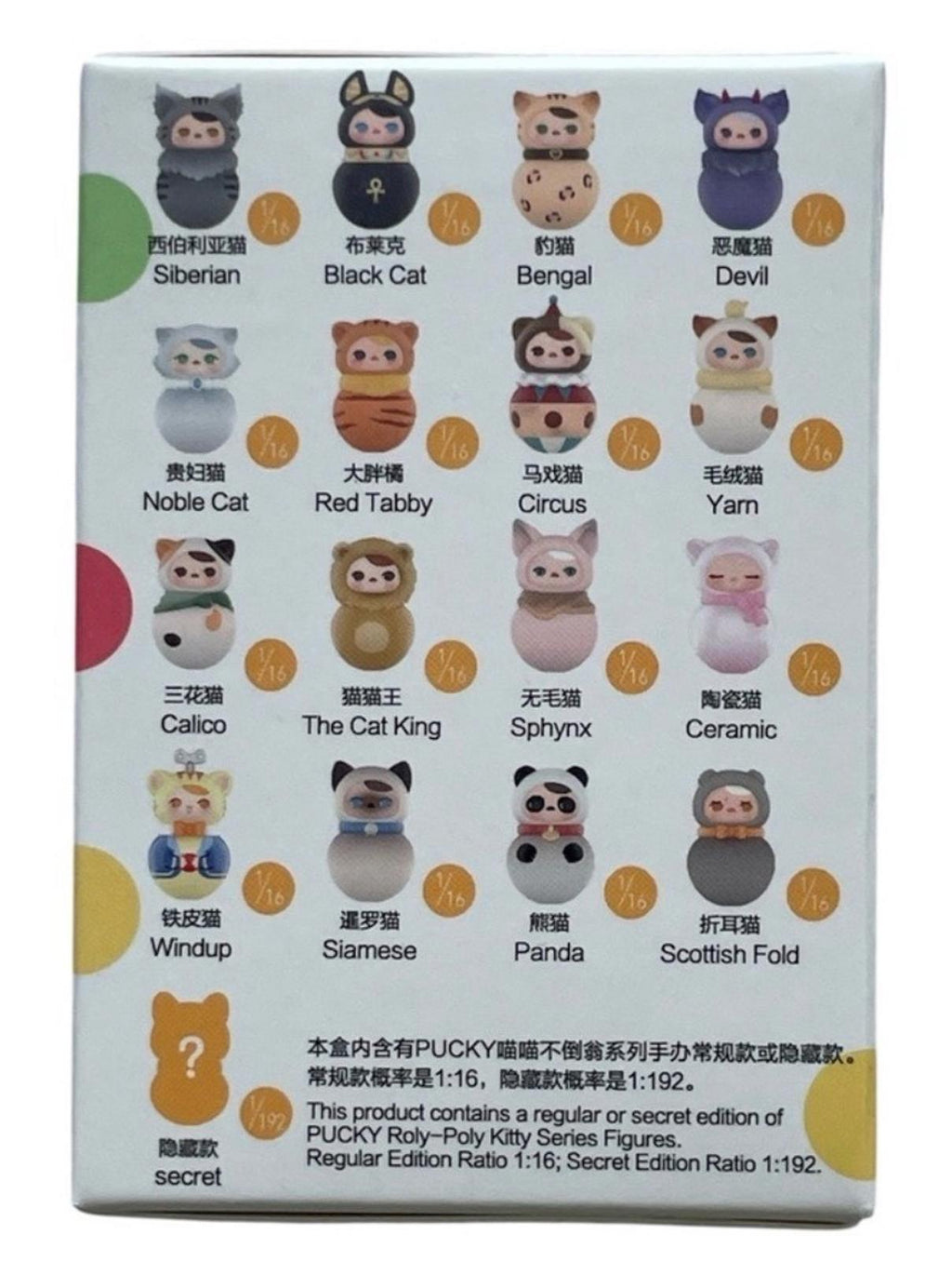 PUCKY Roly Poly Kitty Series Vinyl Plush Confirmed Blind Box Figure Authentic